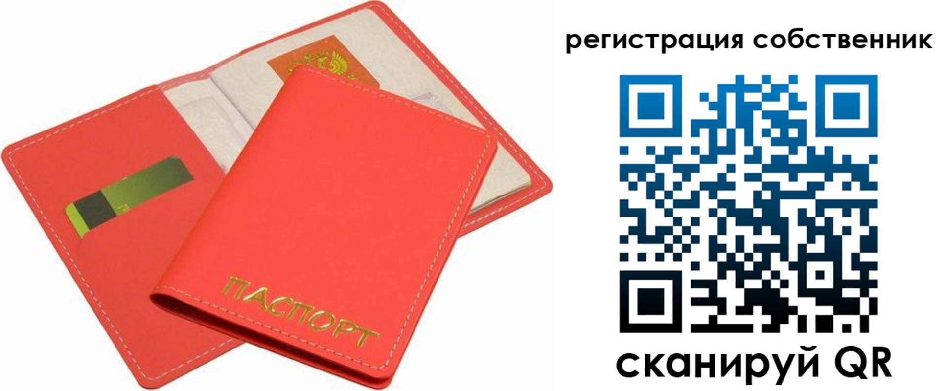 временная регистрация в квартире в Богдановиче