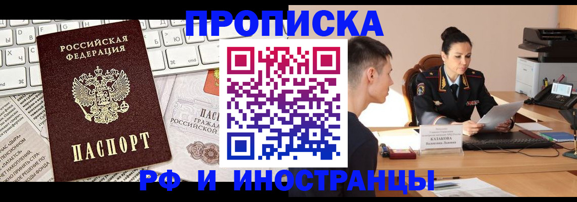 прописка для военкомата в Богдановиче